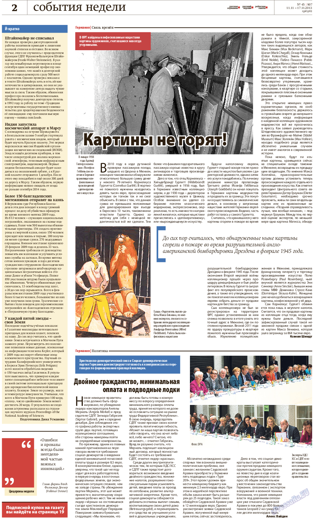 Редакция Берлин, газета. 2013 №45 стр.2
