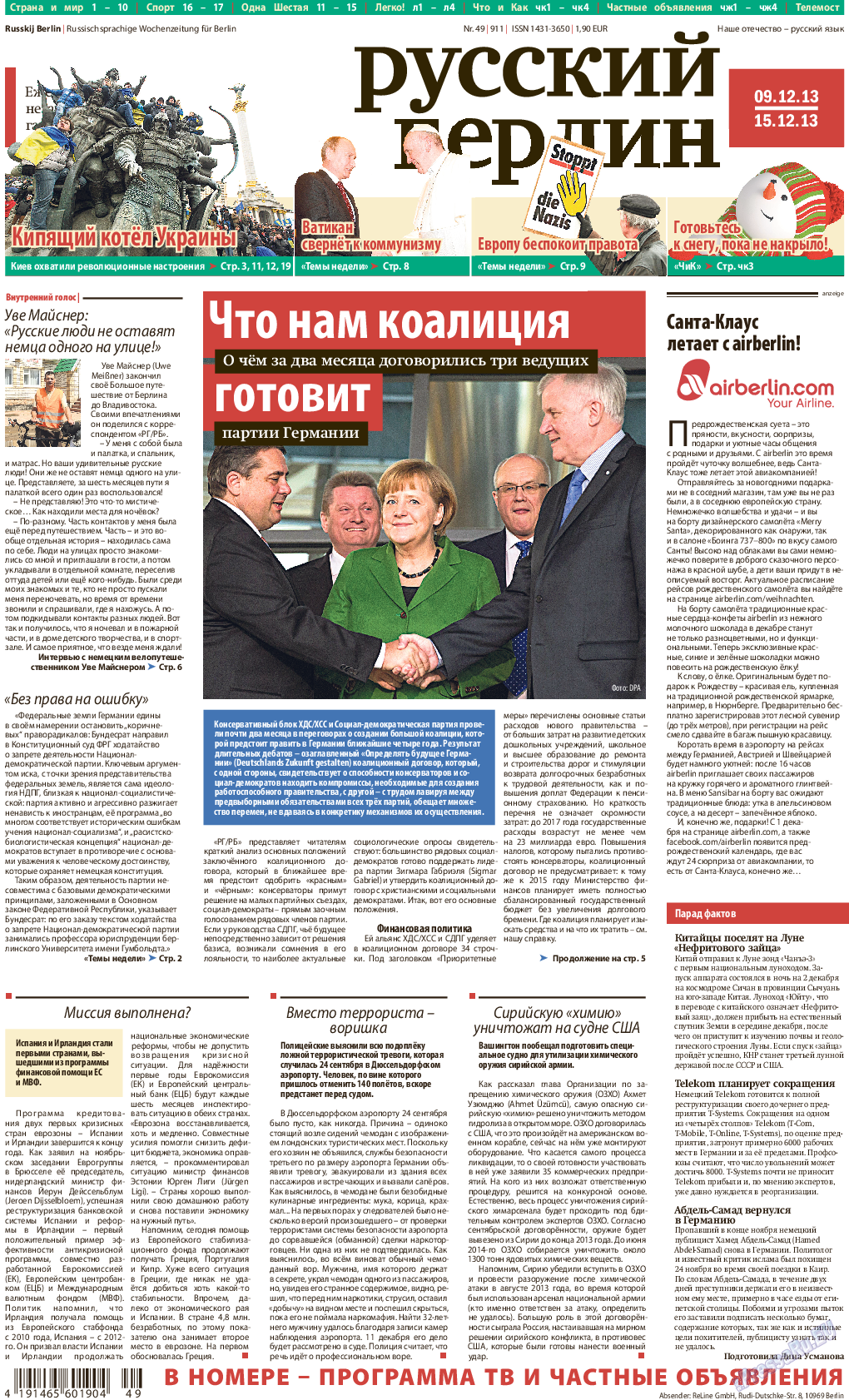 Редакция Берлин, газета. 2013 №49 стр.1