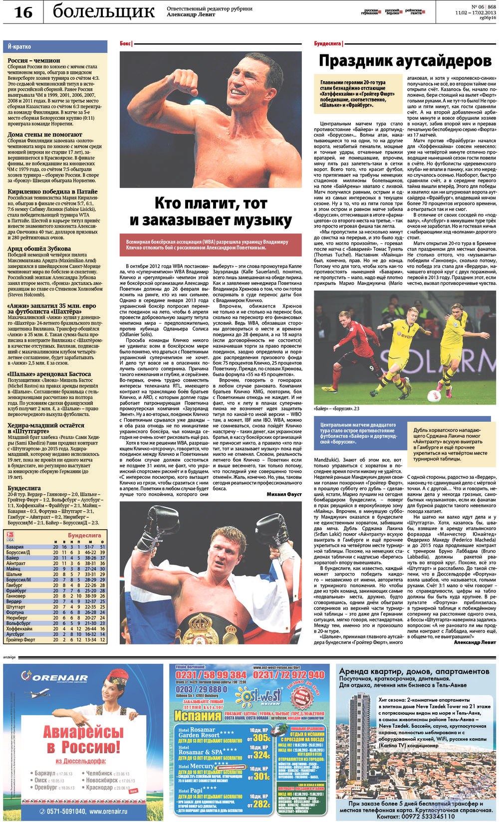 Redakzija Berlin (Zeitung). 2013 Jahr, Ausgabe 6, Seite 16