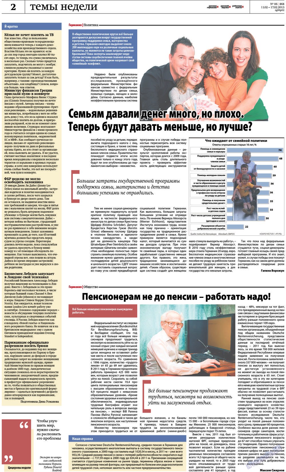 Редакция Берлин (газета). 2013 год, номер 6, стр. 2