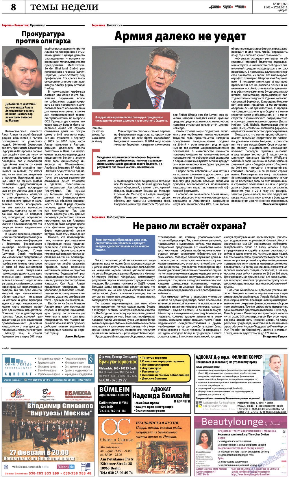 Редакция Берлин (газета). 2013 год, номер 6, стр. 8