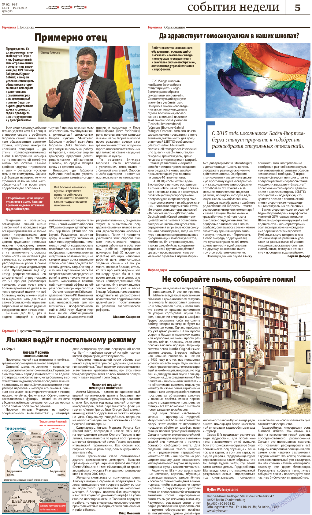 Редакция Берлин, газета. 2014 №2 стр.5