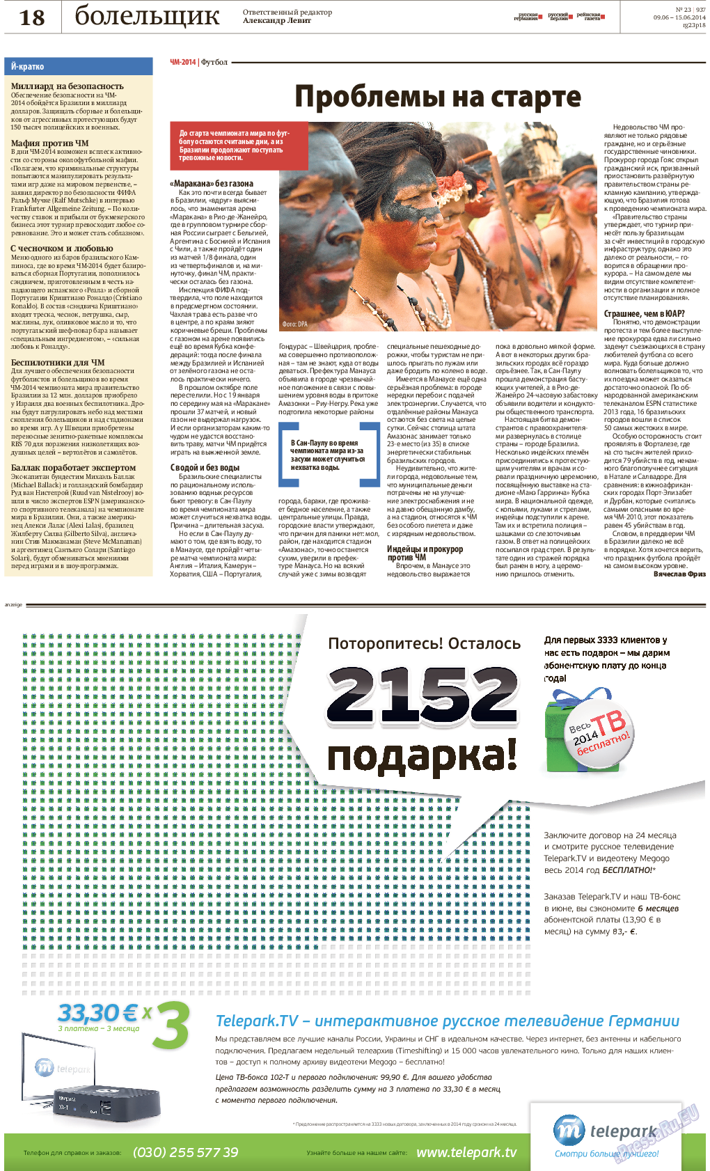 Редакция Берлин, газета. 2014 №23 стр.18