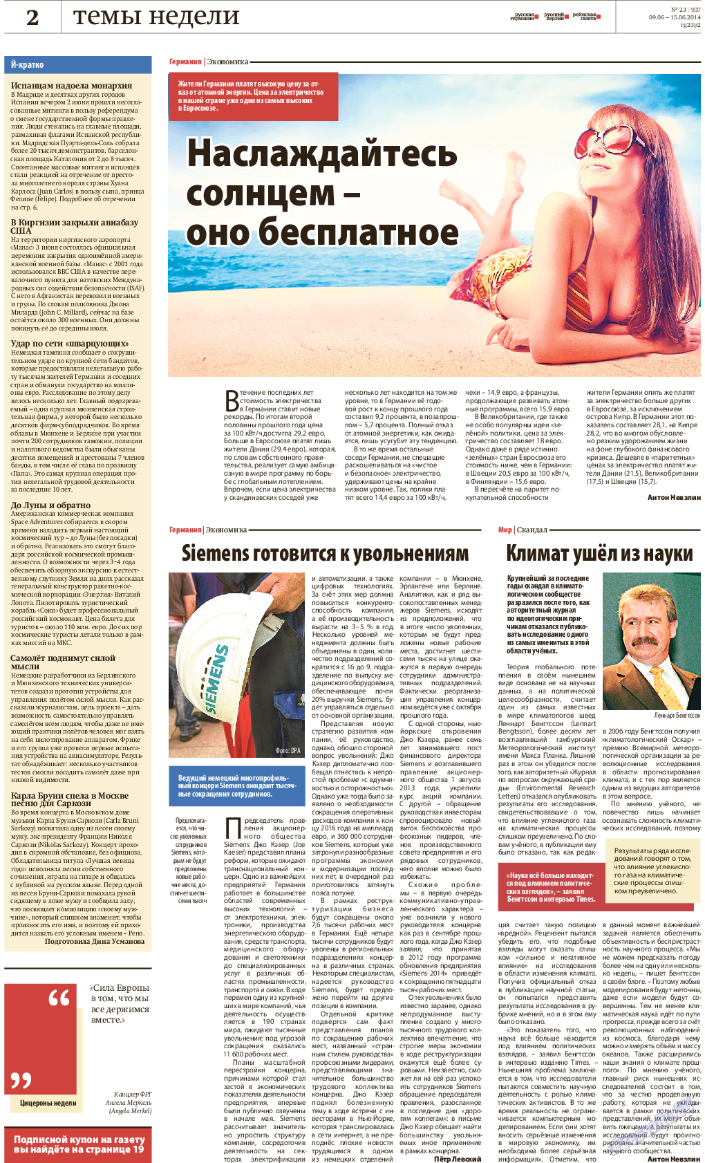 Редакция Берлин, газета. 2014 №23 стр.2