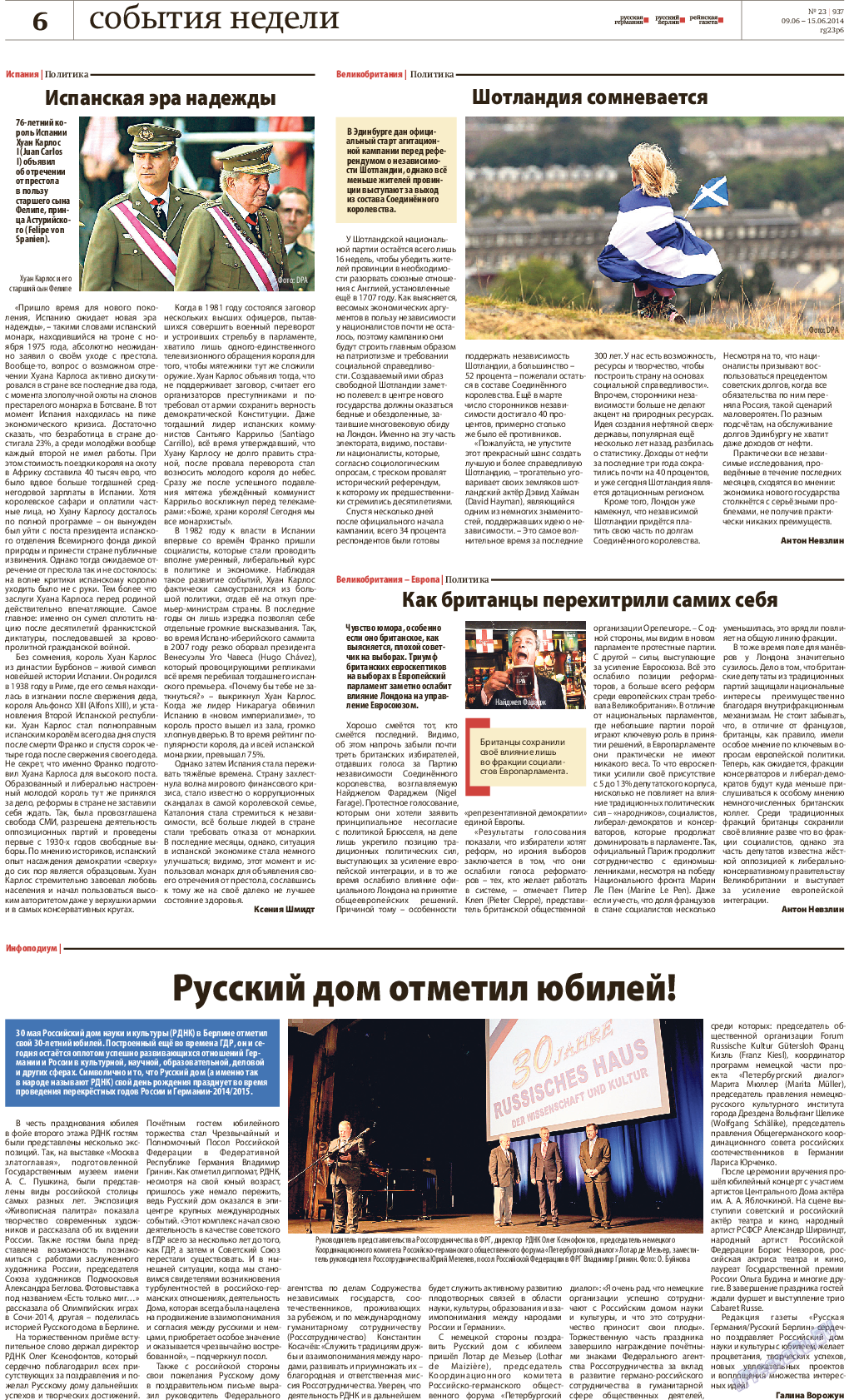 Редакция Берлин, газета. 2014 №23 стр.6