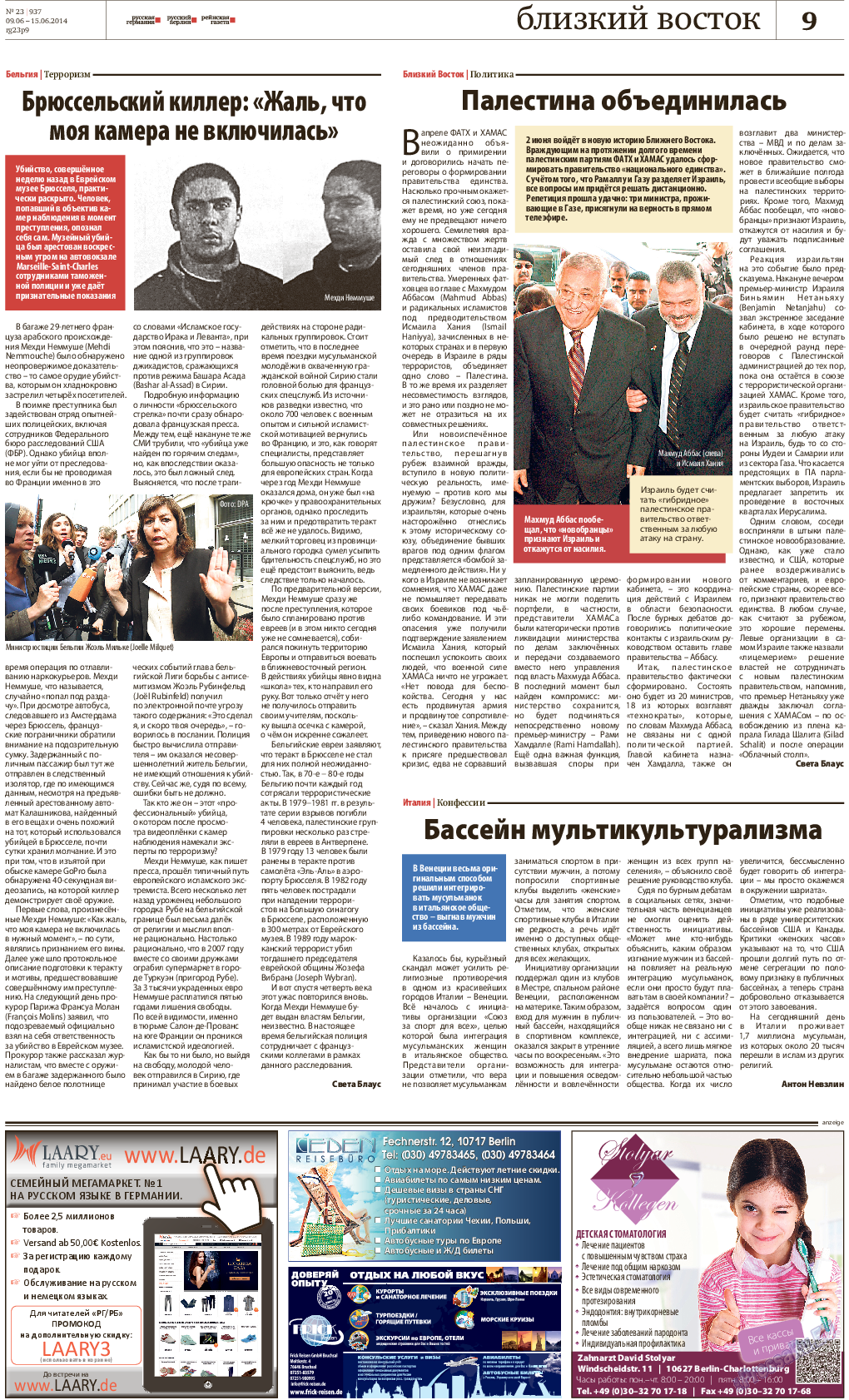 Редакция Берлин, газета. 2014 №23 стр.9