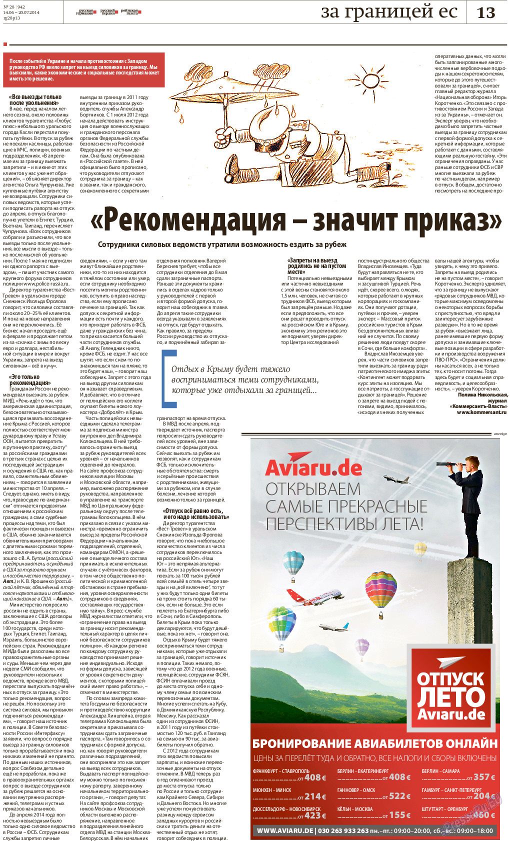Редакция Берлин, газета. 2014 №28 стр.13