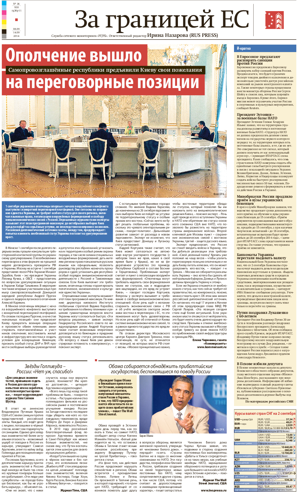 Редакция Берлин, газета. 2014 №36 стр.11