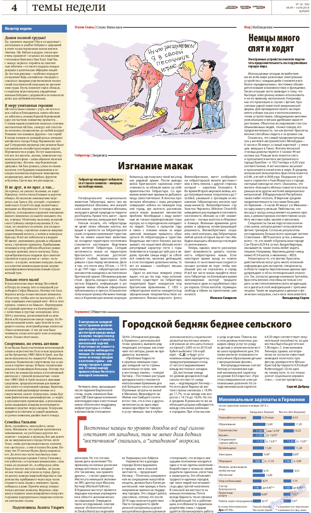 Редакция Берлин, газета. 2014 №36 стр.4