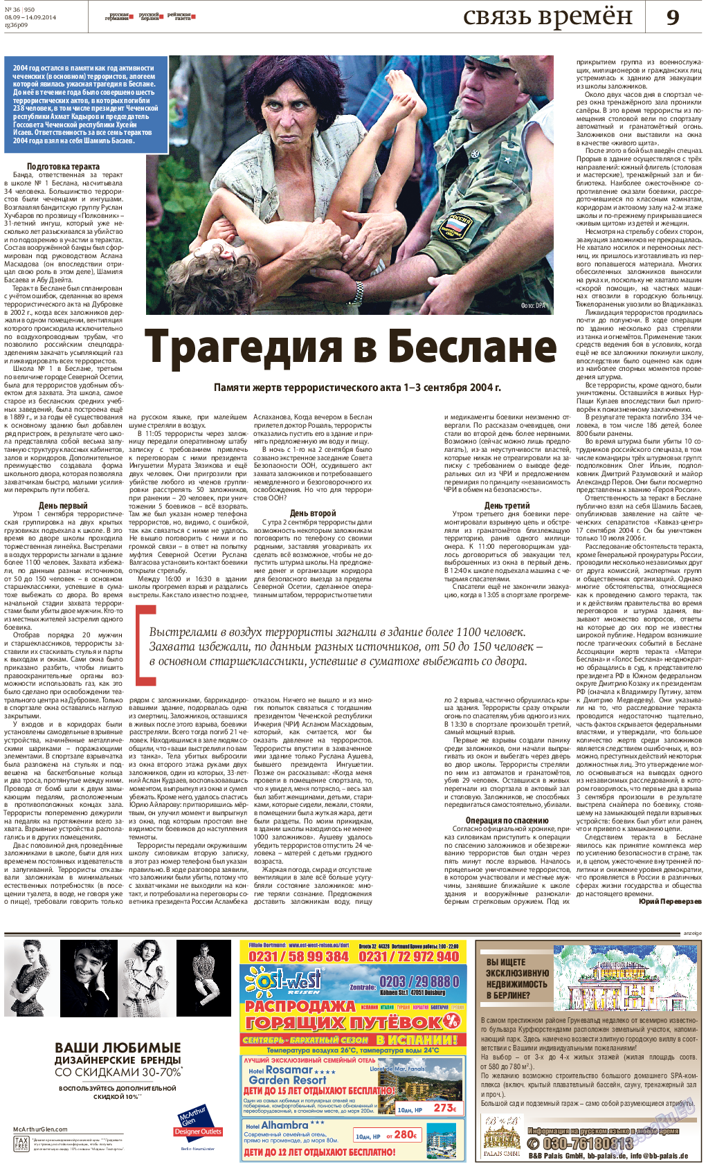 Редакция Берлин, газета. 2014 №36 стр.9