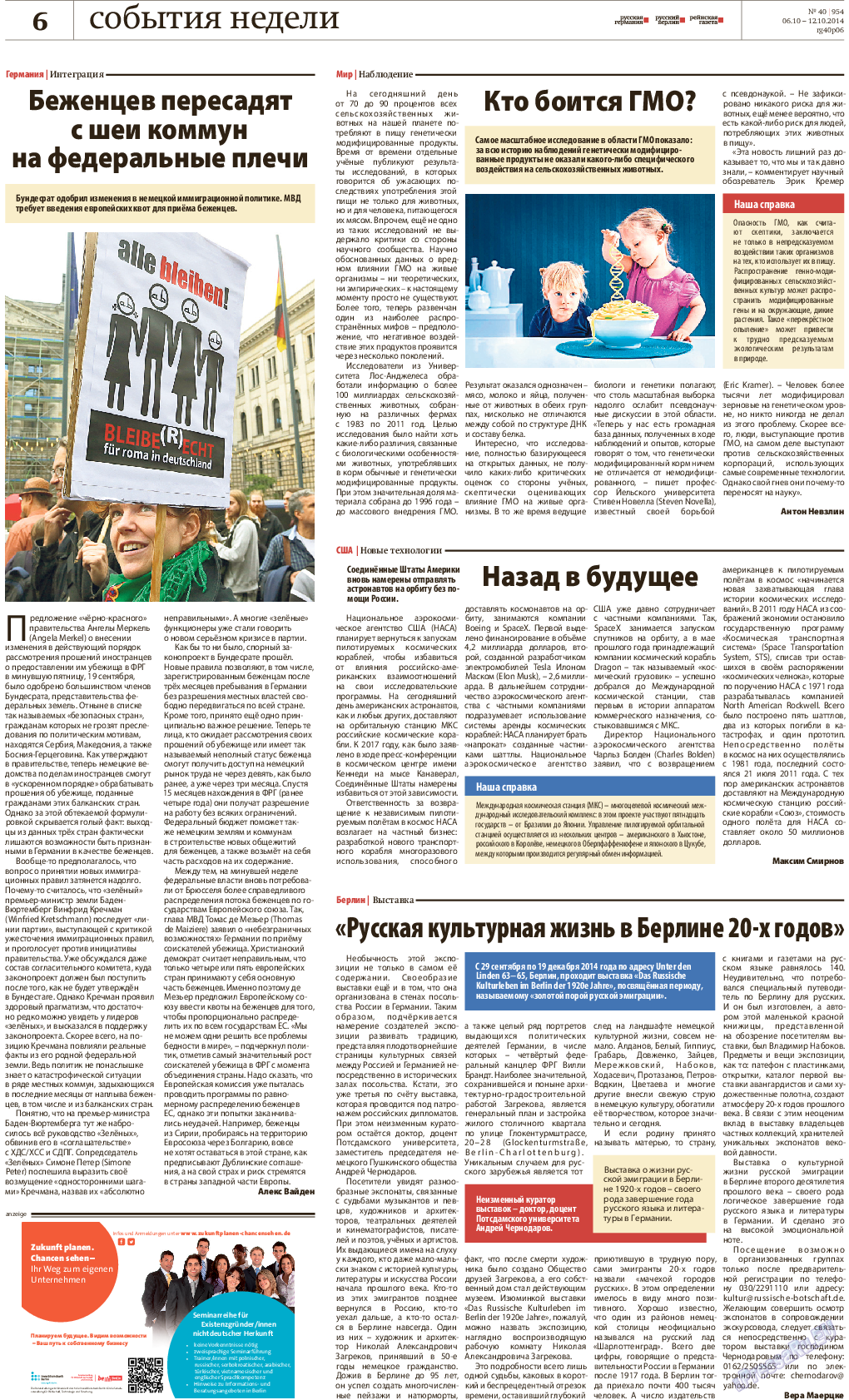 Редакция Берлин, газета. 2014 №40 стр.6