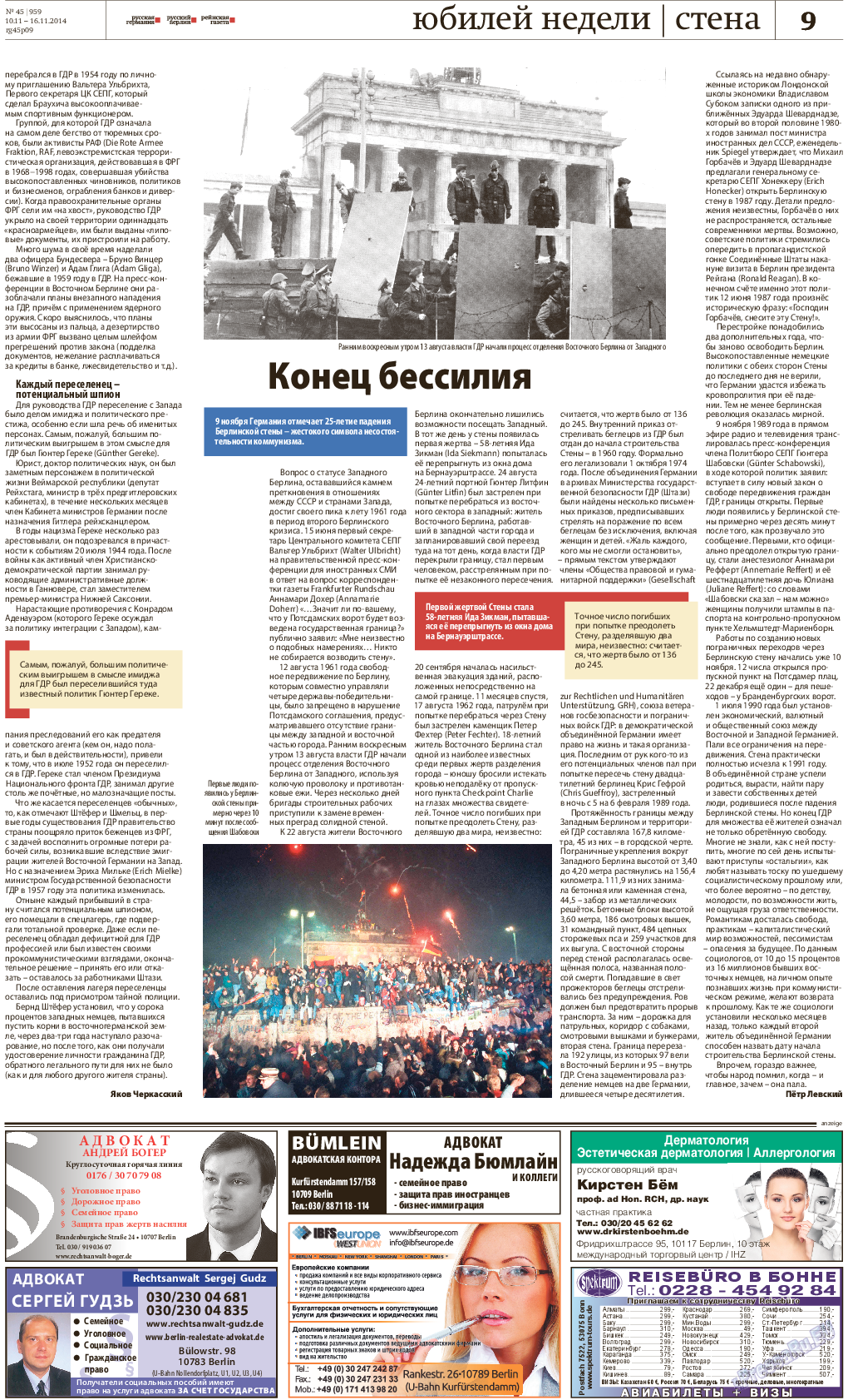Редакция Берлин, газета. 2014 №45 стр.9