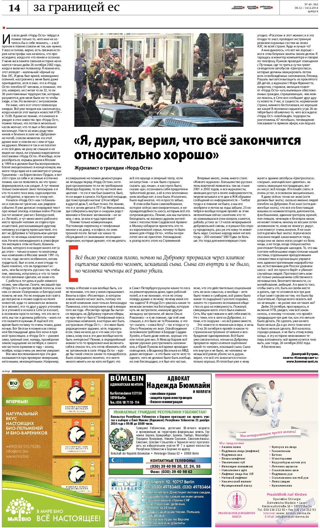 Редакция Берлин, газета. 2014 №49 стр.14