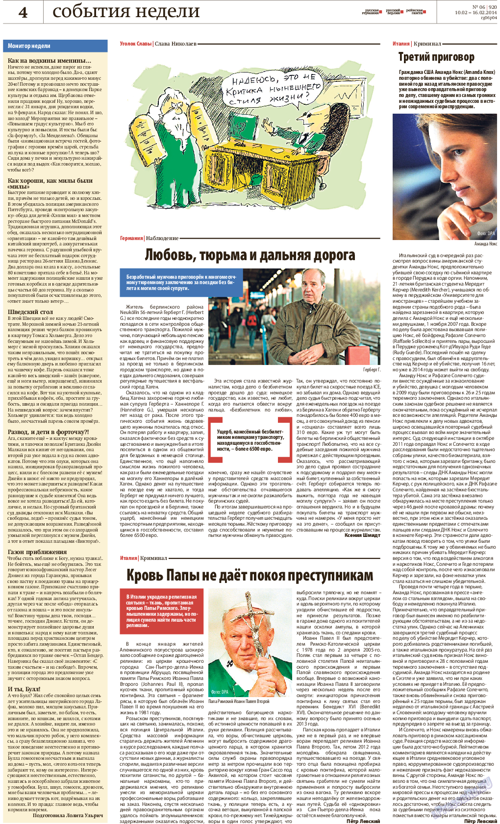 Редакция Берлин, газета. 2014 №6 стр.4