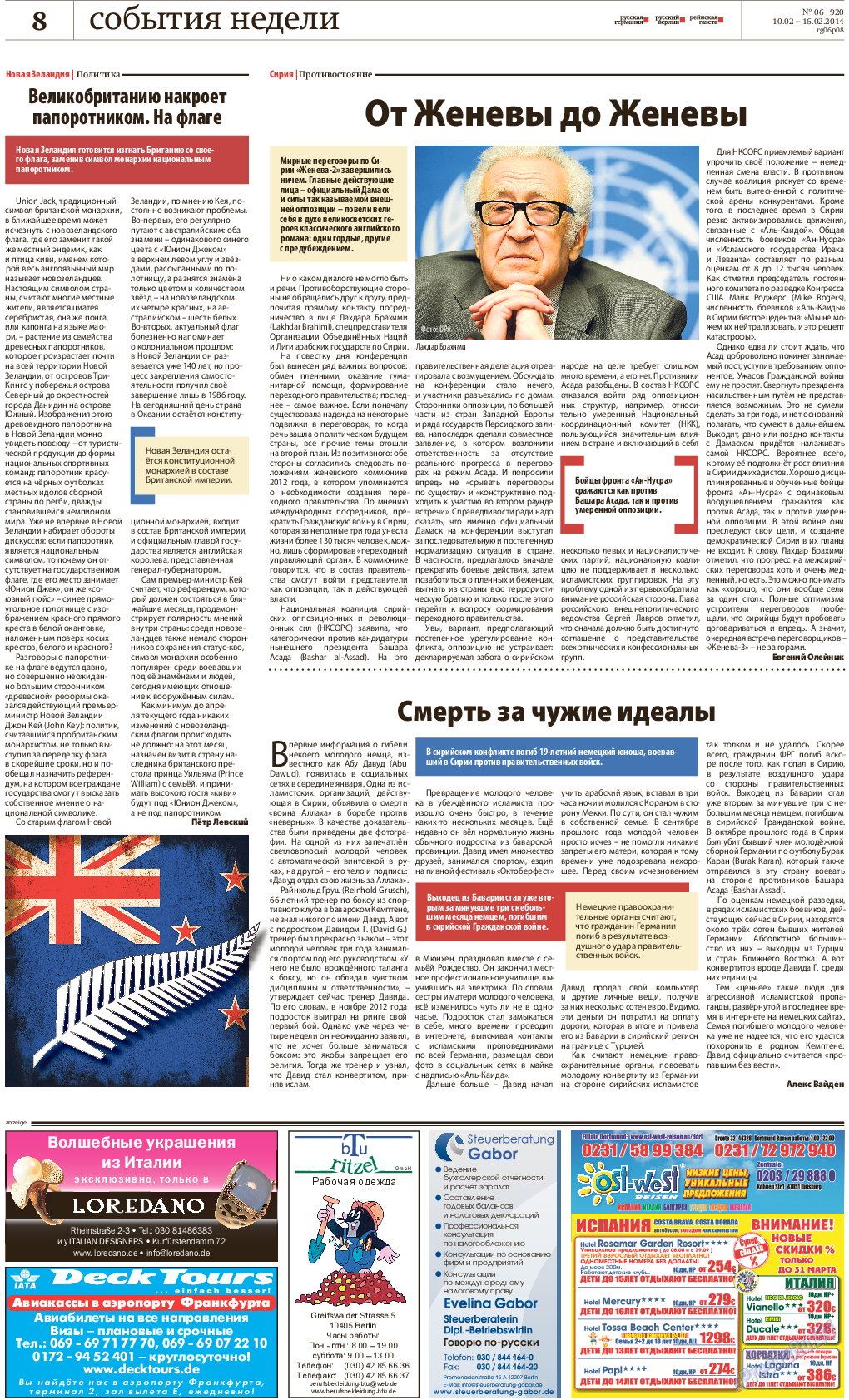 Редакция Берлин, газета. 2014 №6 стр.8