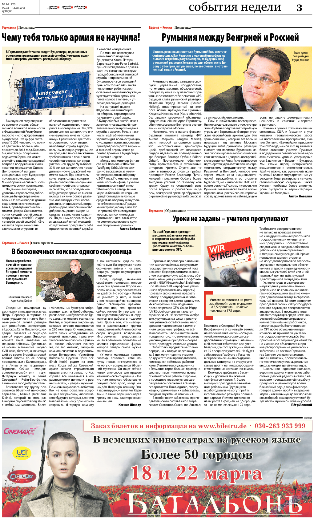 Редакция Берлин, газета. 2015 №10 стр.3