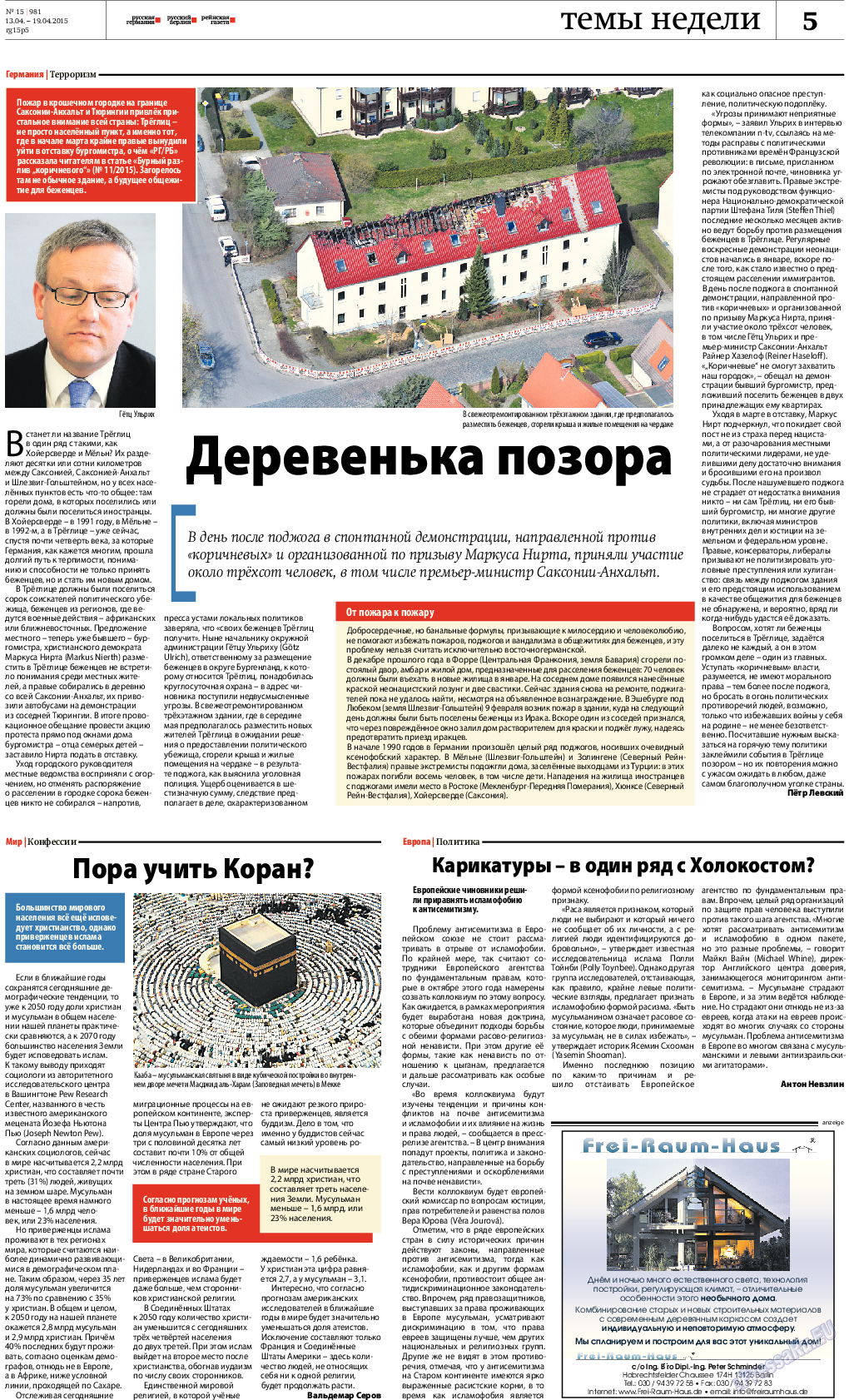 Редакция Берлин, газета. 2015 №15 стр.5