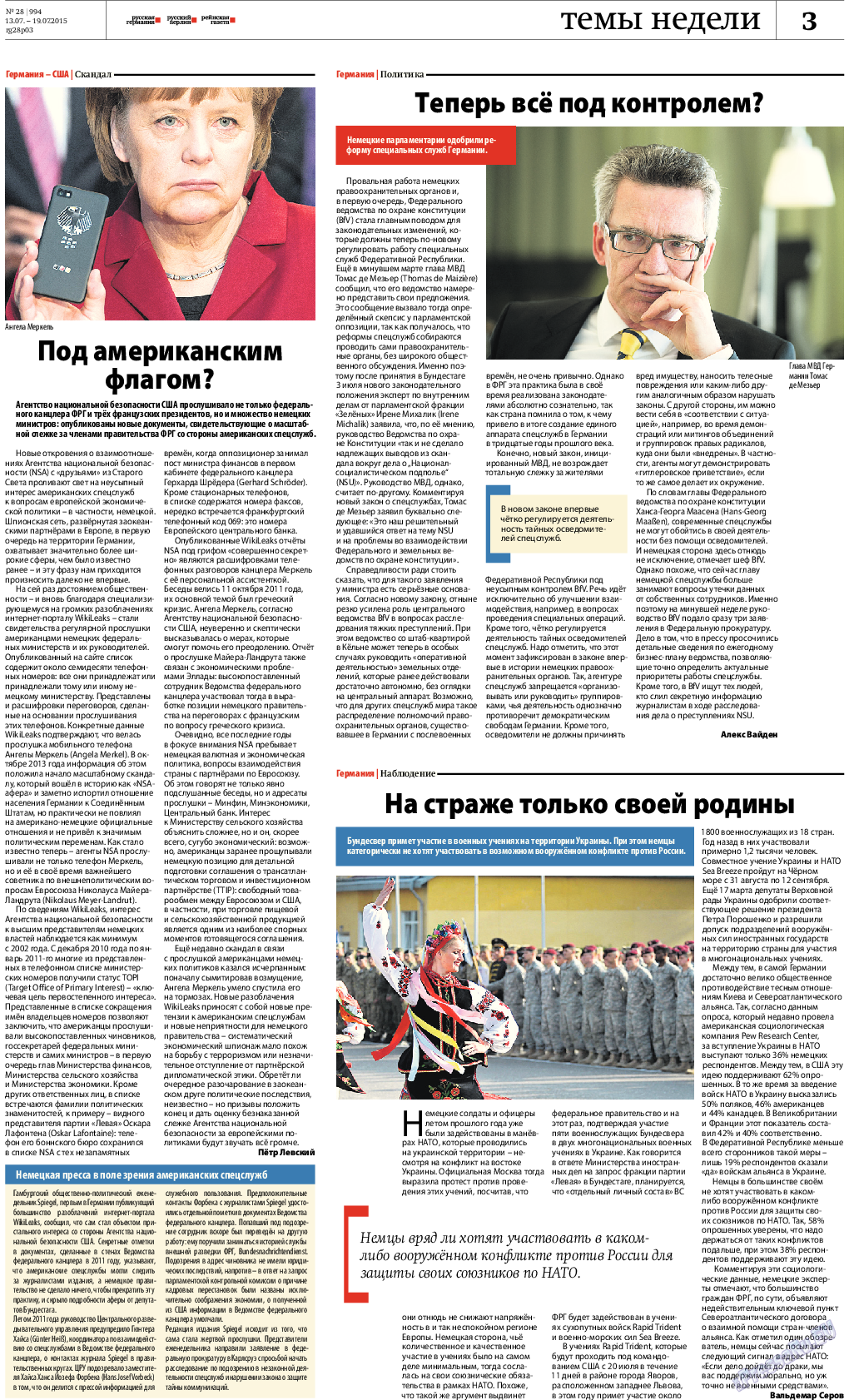 Редакция Берлин, газета. 2015 №28 стр.3