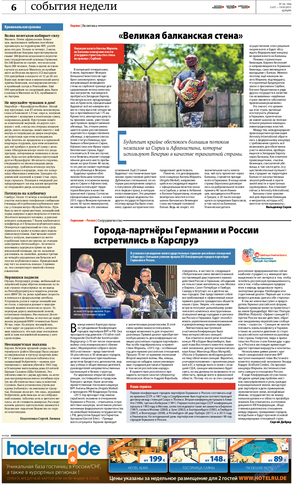 Редакция Берлин (газета). 2015 год, номер 28, стр. 6