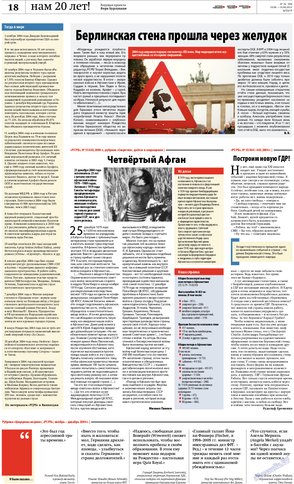 Редакция Берлин, газета. 2015 №32 стр.18