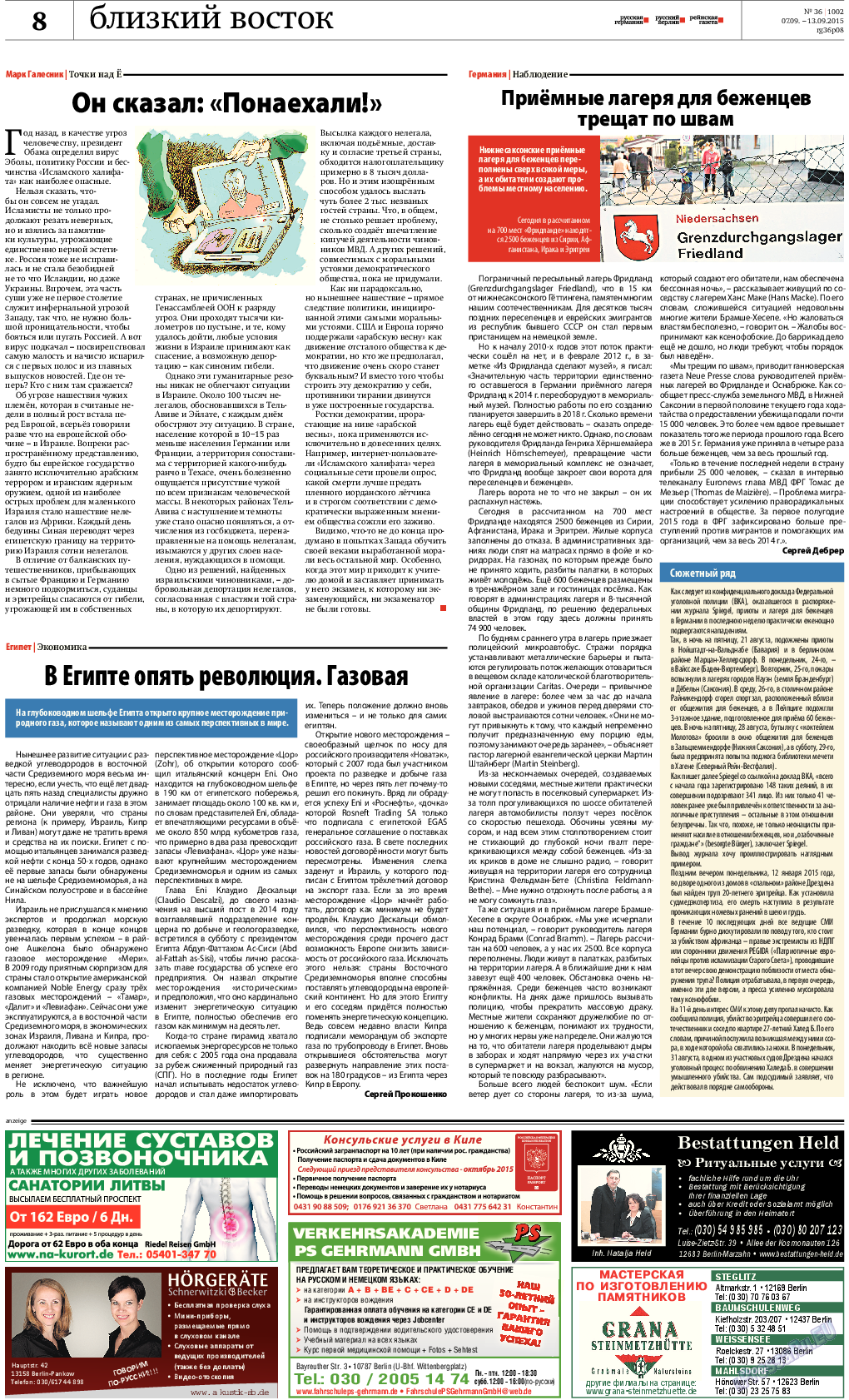 Редакция Берлин, газета. 2015 №36 стр.8