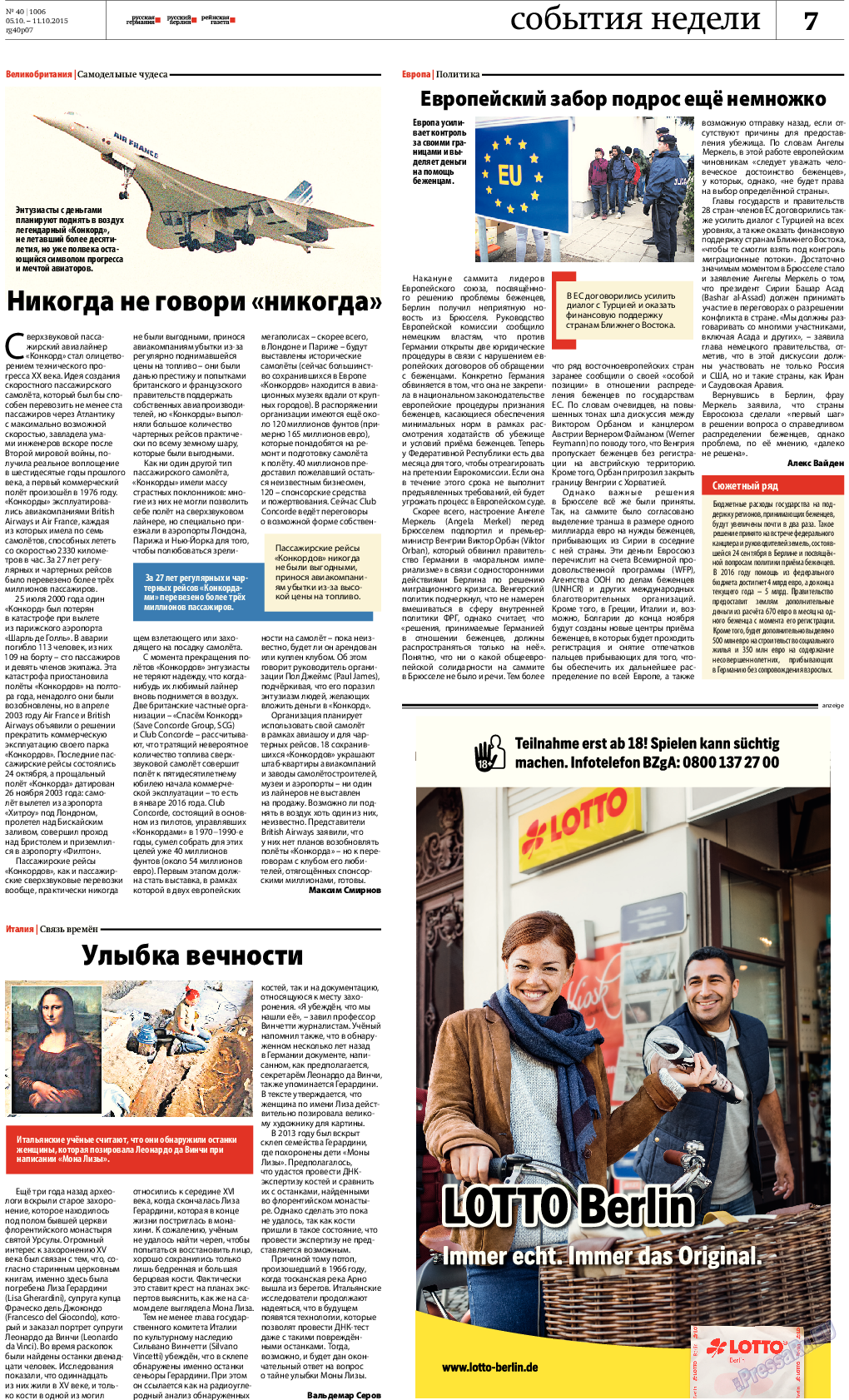 Редакция Берлин, газета. 2015 №40 стр.7