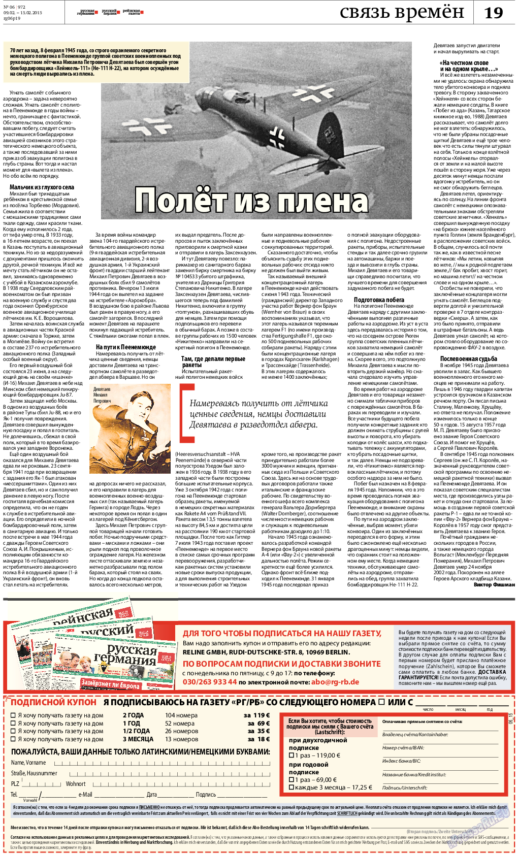 Редакция Берлин, газета. 2015 №6 стр.19