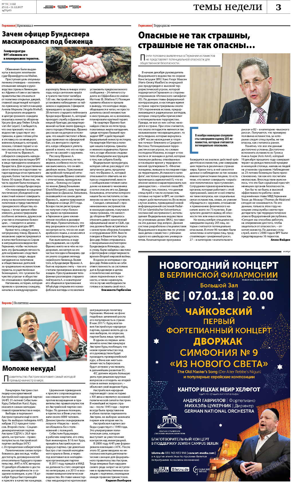 Редакция Берлин, газета. 2017 №51 стр.3