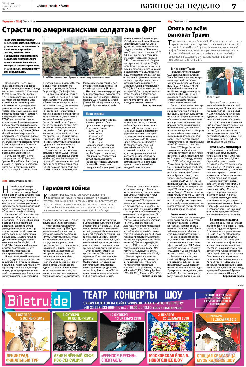 Редакция Берлин, газета. 2019 №33 стр.7