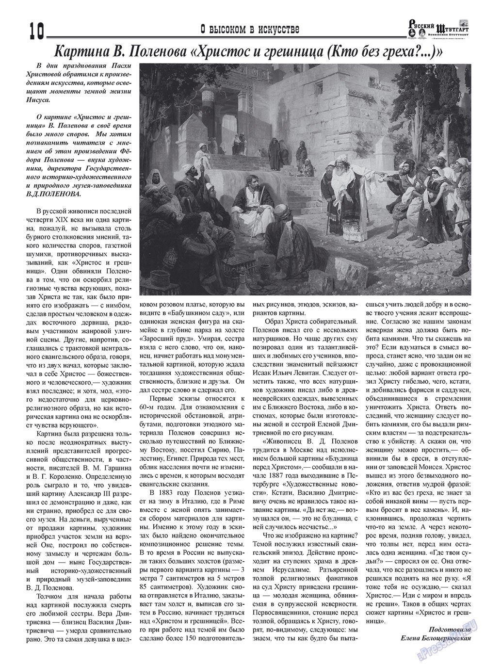 Baden-Württemberg (Zeitschrift). 2010 Jahr, Ausgabe 1, Seite 10