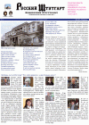 Баден-Вюртемберг (журнал), 2010 год, 2 номер