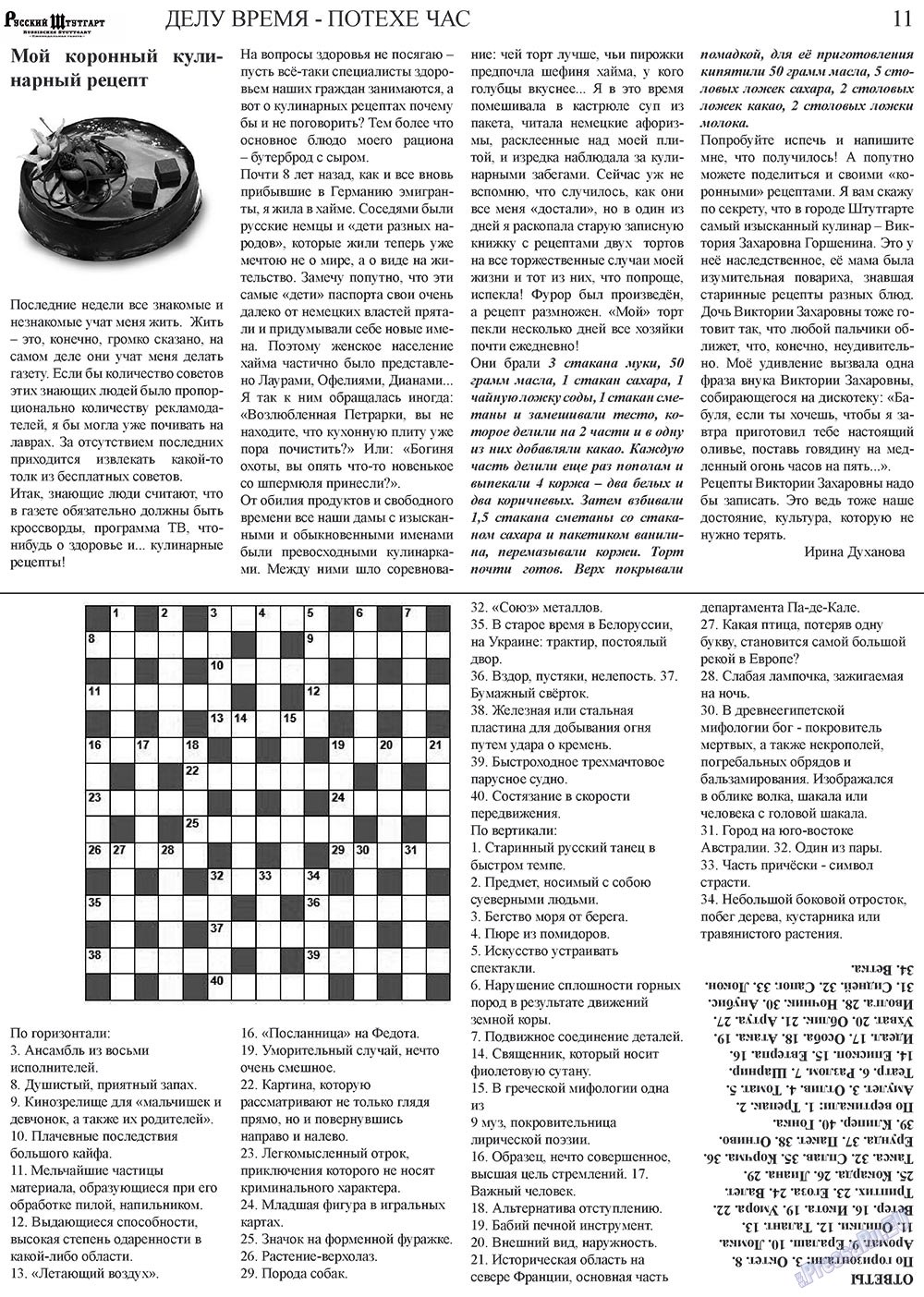 Baden-Württemberg (Zeitschrift). 2010 Jahr, Ausgabe 2, Seite 11