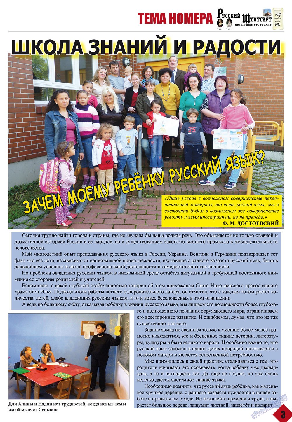 Baden-Württemberg (Zeitschrift). 2010 Jahr, Ausgabe 4, Seite 3