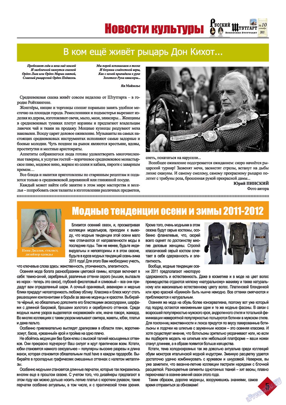 Баден-Вюртемберг, журнал. 2011 №6 стр.5