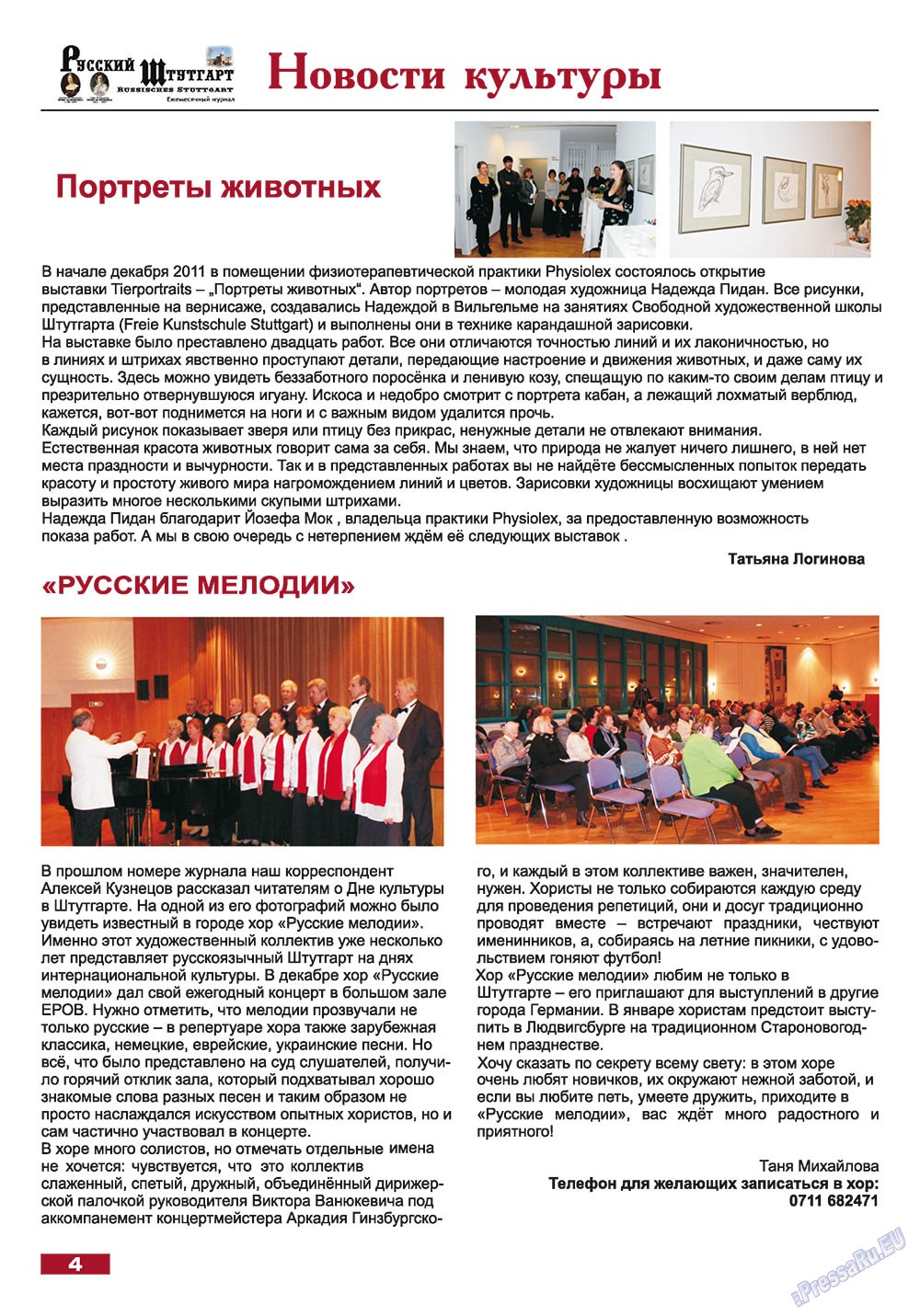 Baden-Württemberg (Zeitschrift). 2012 Jahr, Ausgabe 14, Seite 4
