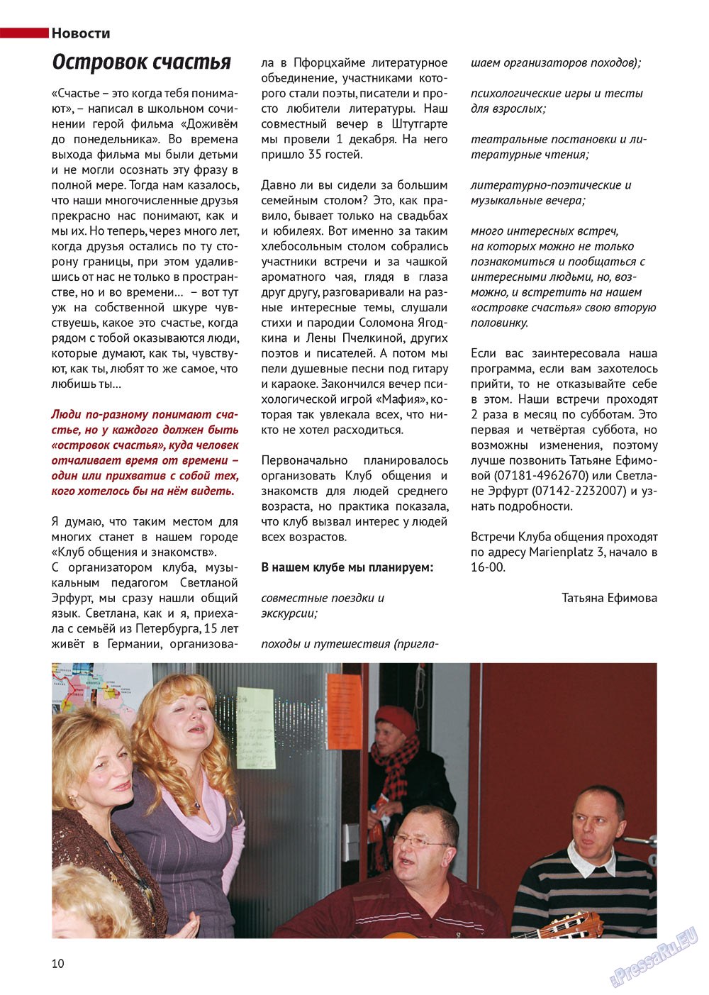 Baden-Württemberg (Zeitschrift). 2013 Jahr, Ausgabe 25, Seite 10