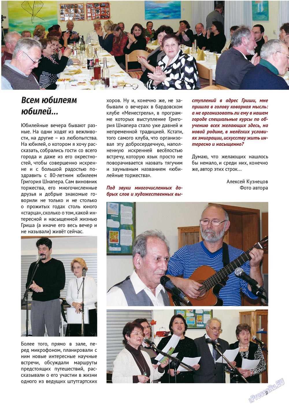 Baden-Württemberg (Zeitschrift). 2013 Jahr, Ausgabe 25, Seite 9