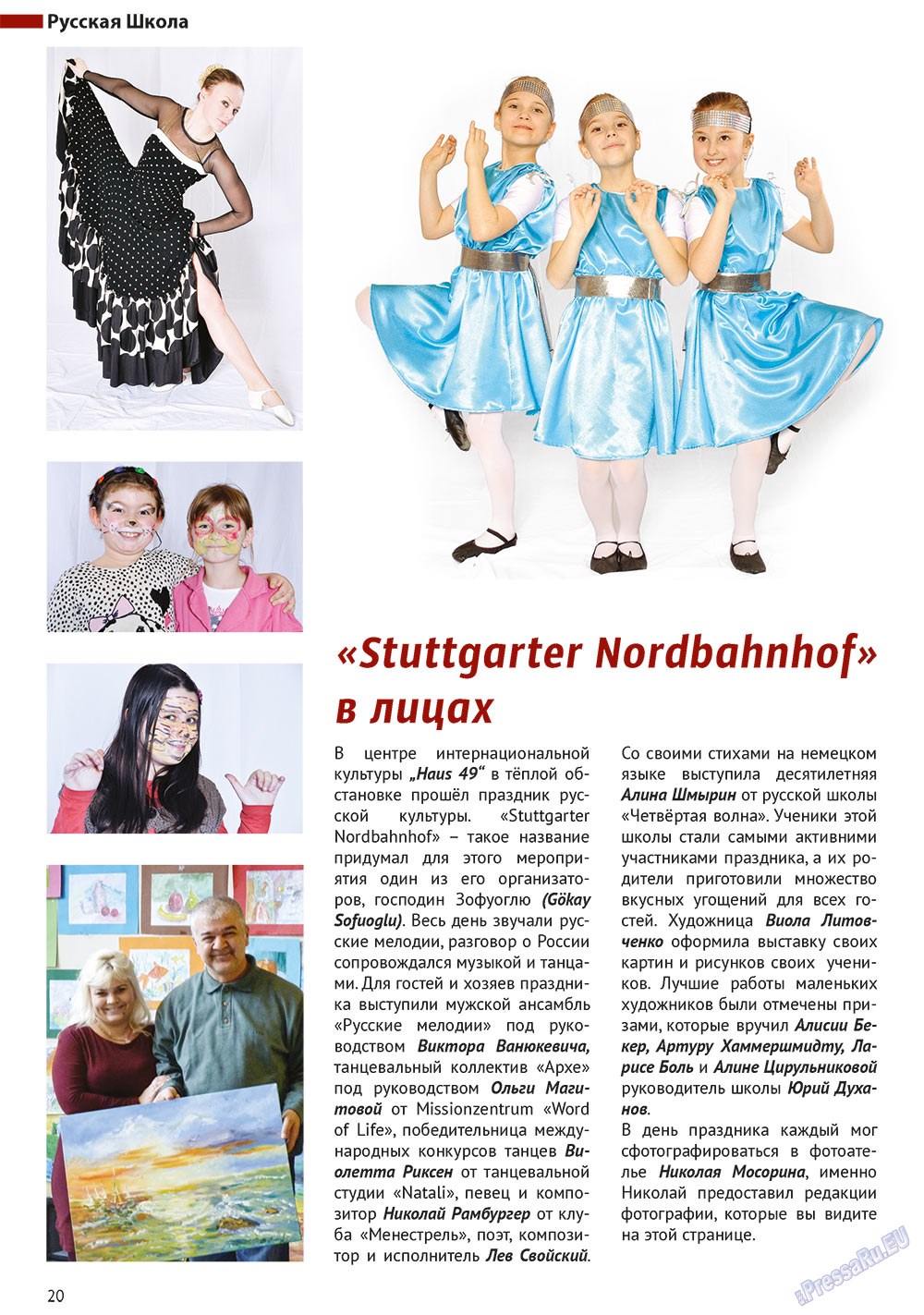 Баден-Вюртемберг, журнал. 2013 №27 стр.20