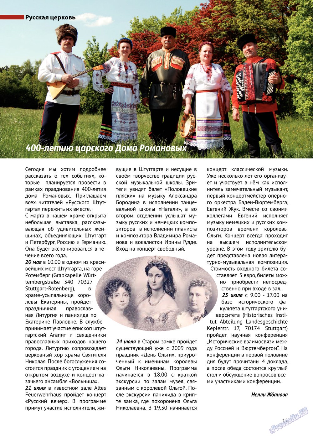 Baden-Württemberg (Zeitschrift). 2013 Jahr, Ausgabe 29, Seite 12