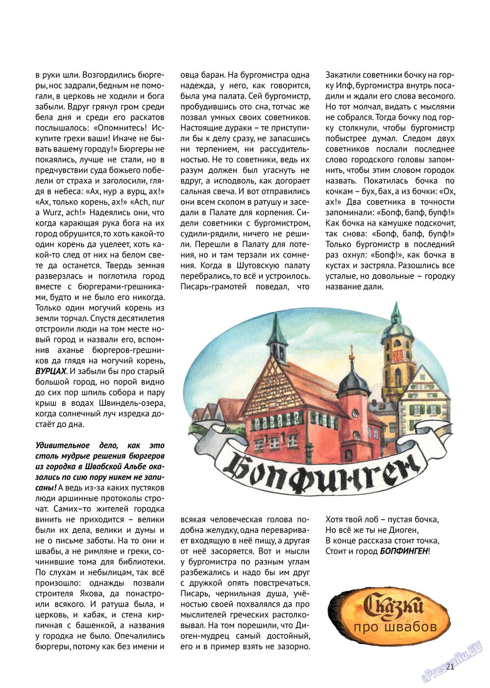 Baden-Württemberg (Zeitschrift). 2013 Jahr, Ausgabe 30, Seite 21