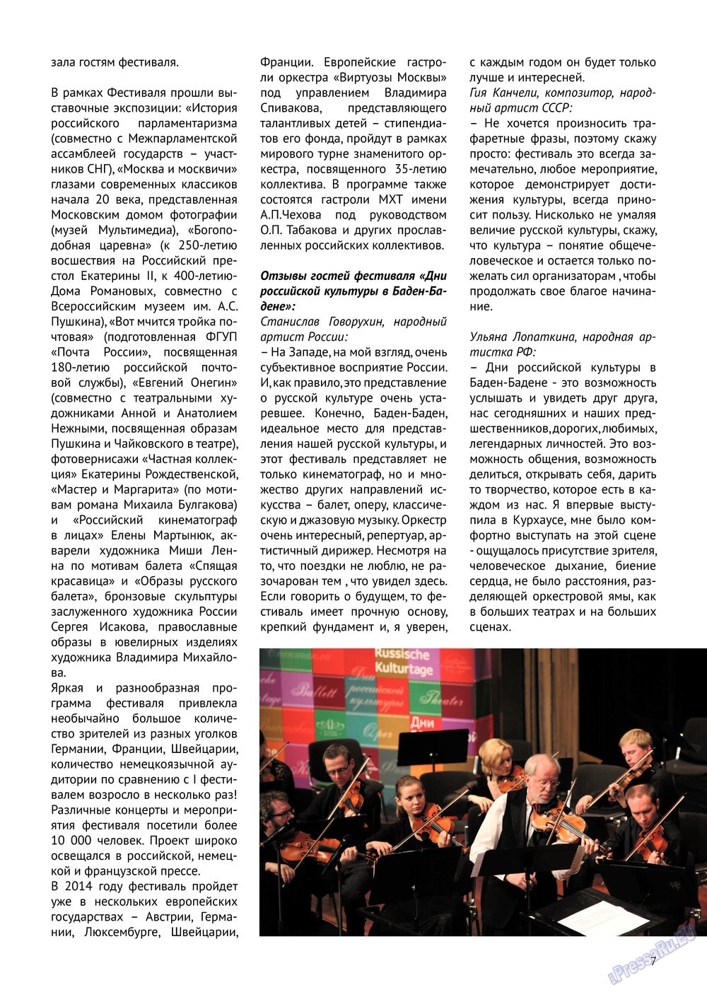 Baden-Württemberg (Zeitschrift). 2013 Jahr, Ausgabe 30, Seite 7