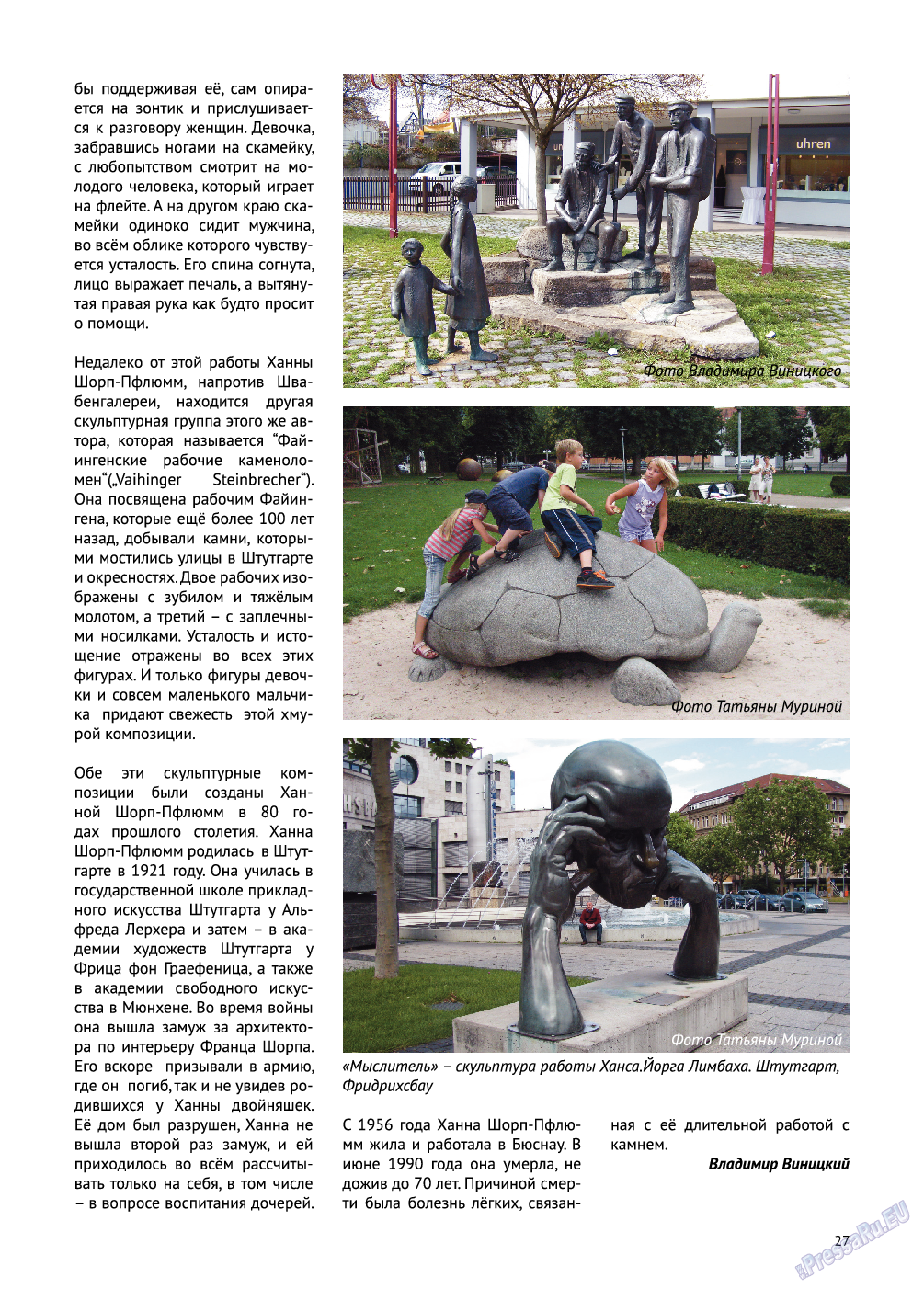 Баден-Вюртемберг, журнал. 2013 №33 стр.27