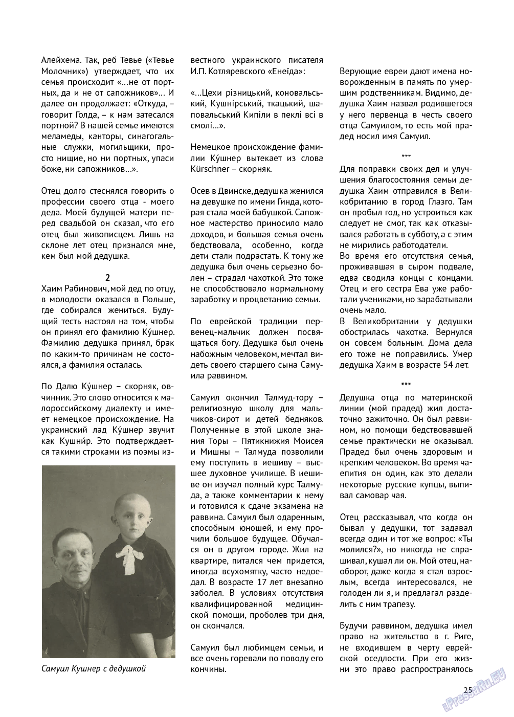 Баден-Вюртемберг, журнал. 2013 №34 стр.25