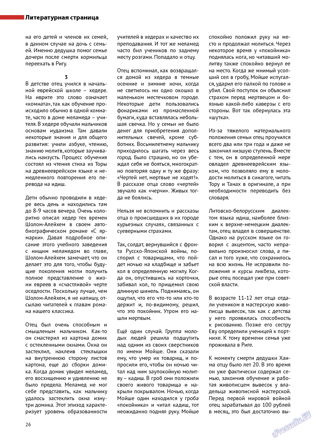 Баден-Вюртемберг, журнал. 2013 №34 стр.26