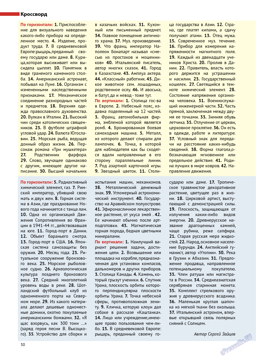Баден-Вюртемберг (журнал). 2013 год, номер 34, стр. 30
