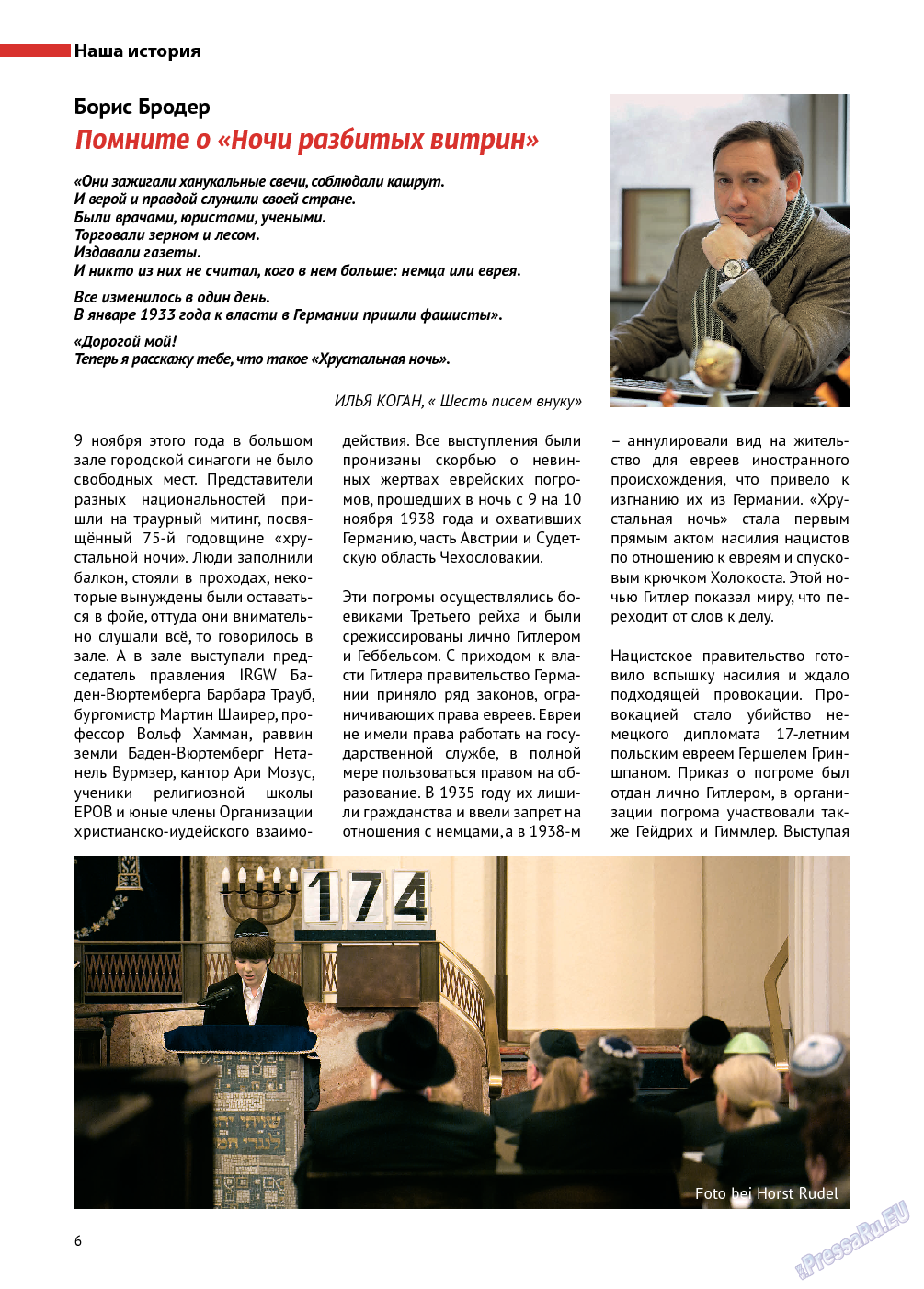 Баден-Вюртемберг (журнал). 2013 год, номер 35, стр. 6