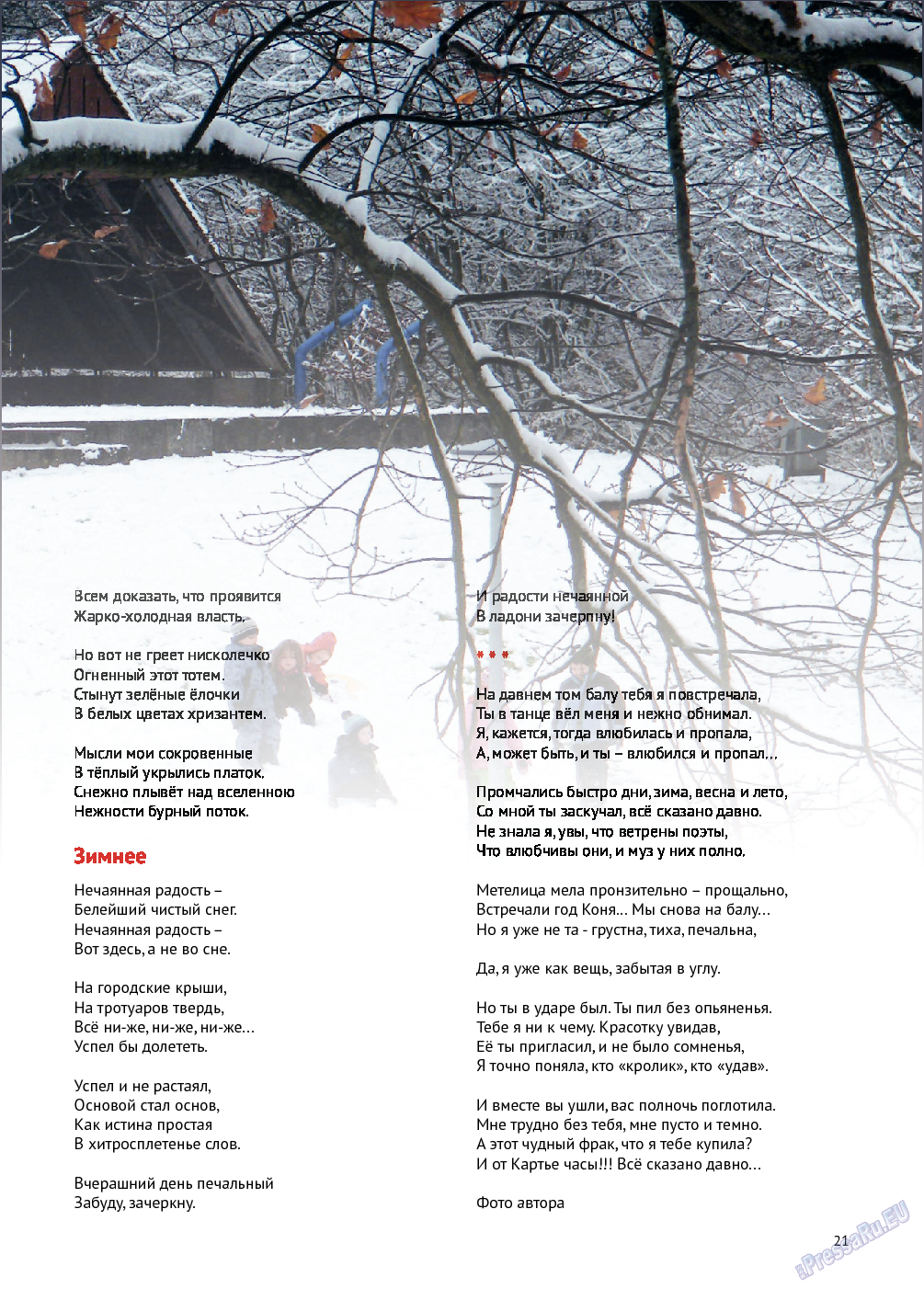 Баден-Вюртемберг, журнал. 2014 №36 стр.21