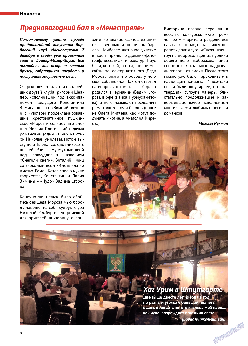 Баден-Вюртемберг, журнал. 2014 №36 стр.8