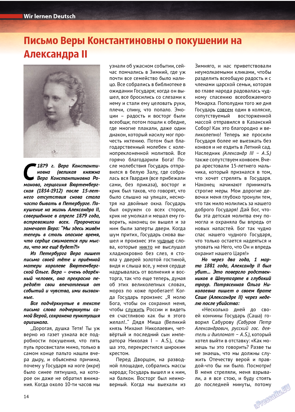 Баден-Вюртемберг, журнал. 2014 №37 стр.14