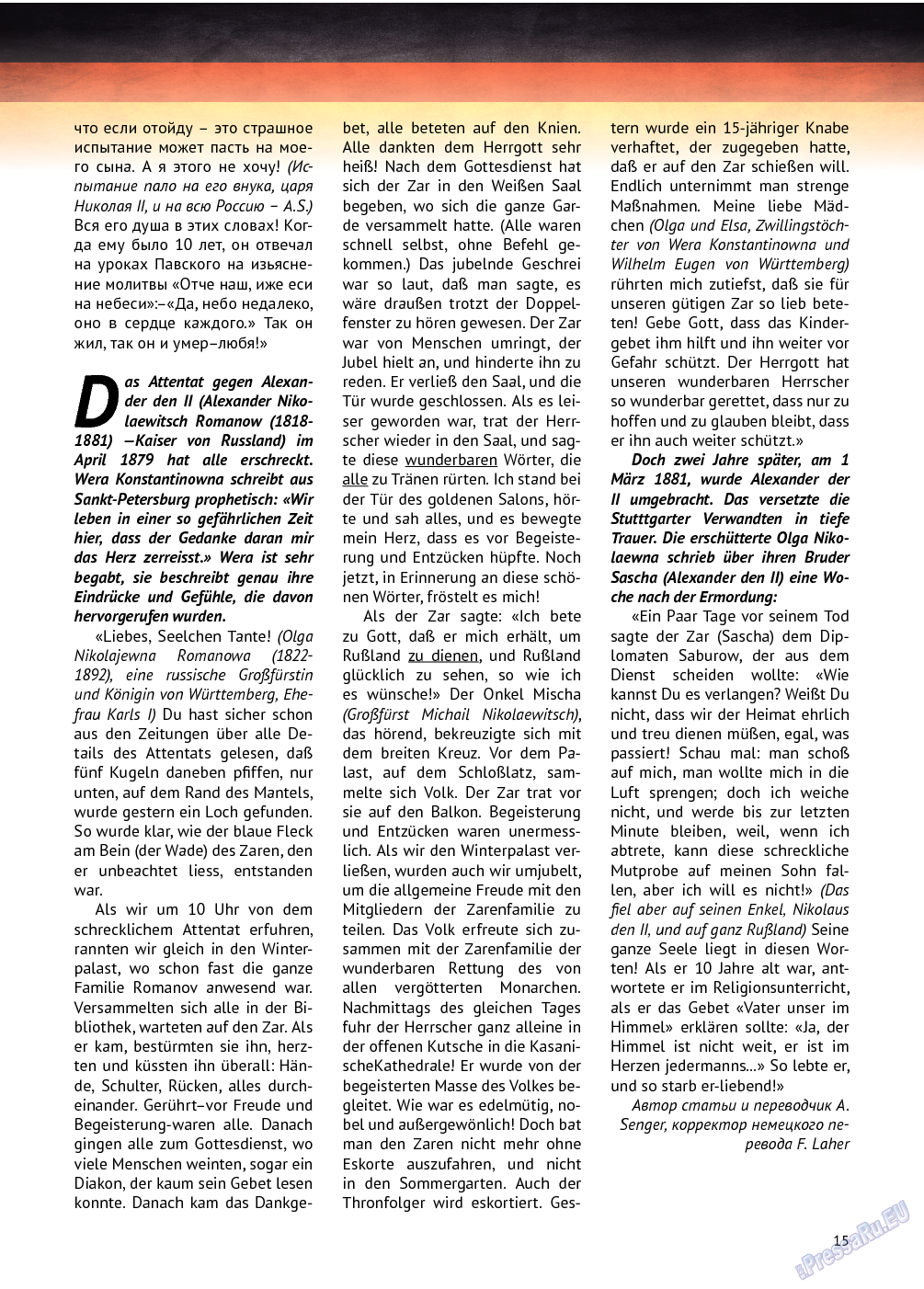 Баден-Вюртемберг, журнал. 2014 №37 стр.15